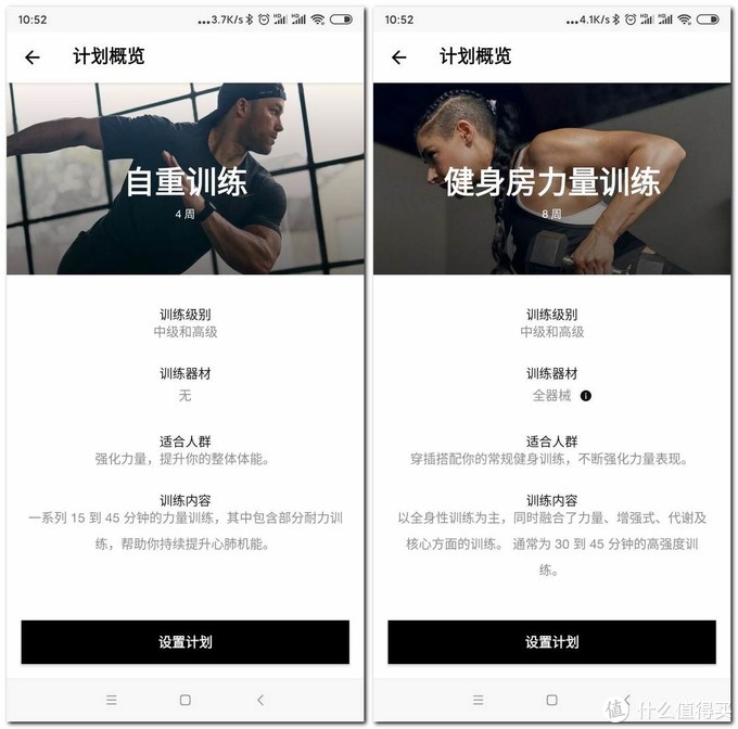 增肌app哪个软件好,瘦人健身增肌app