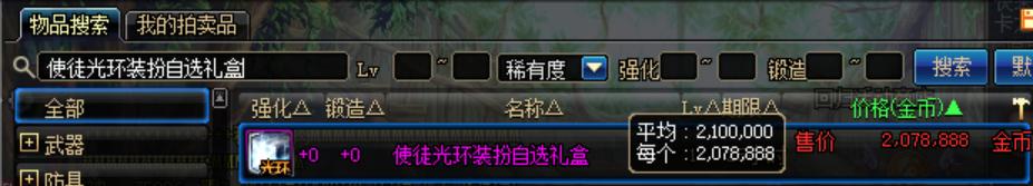 dnf年套回血最新,dnf年套回血是买金币还是充点券