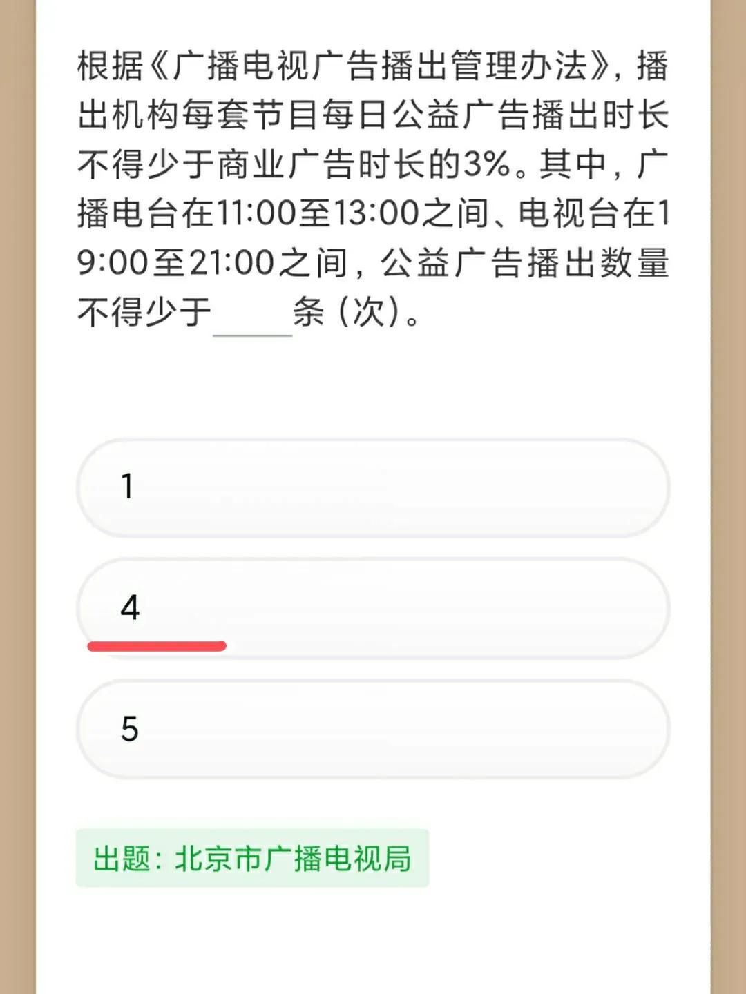 学习强国四人赛新题,学习强国习题练习软件