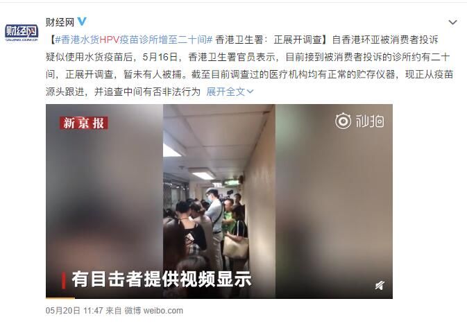 香港九价哪里正规 (香港宫颈癌疫苗9价水货)