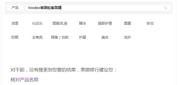 代购们别吹了！这些网红产品居然连成分都不合法？