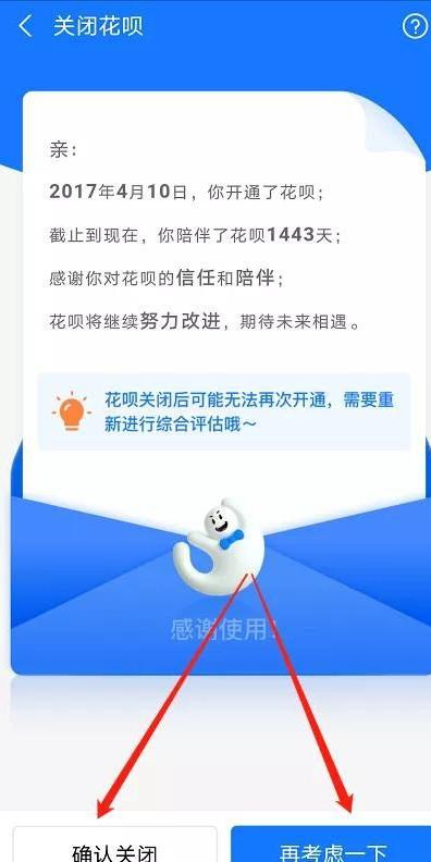 频繁查询花呗额度会上征信吗,如何关闭花呗个人授权征信查询