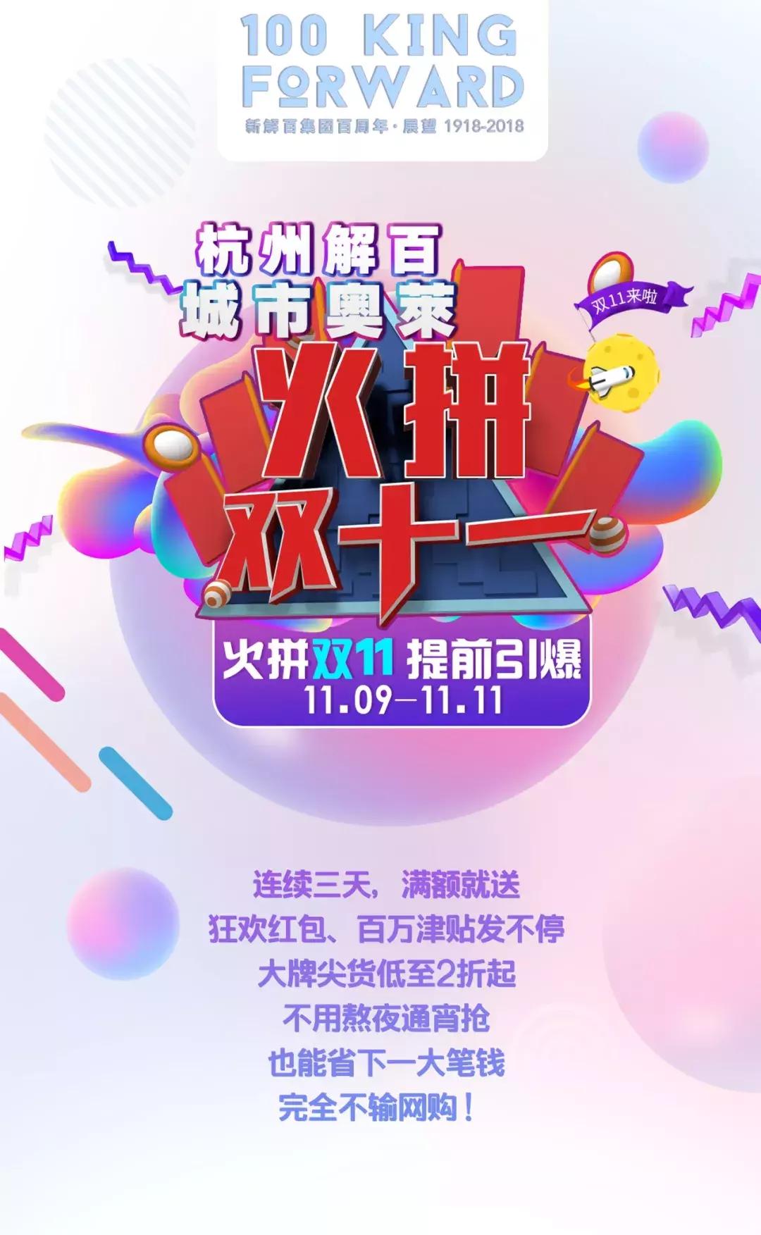 双十一不乱买攻略我的反剁手清单,大牌双十一优惠