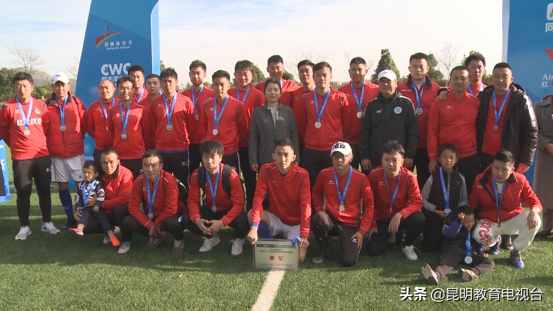 春城体育节,同程艺龙年会