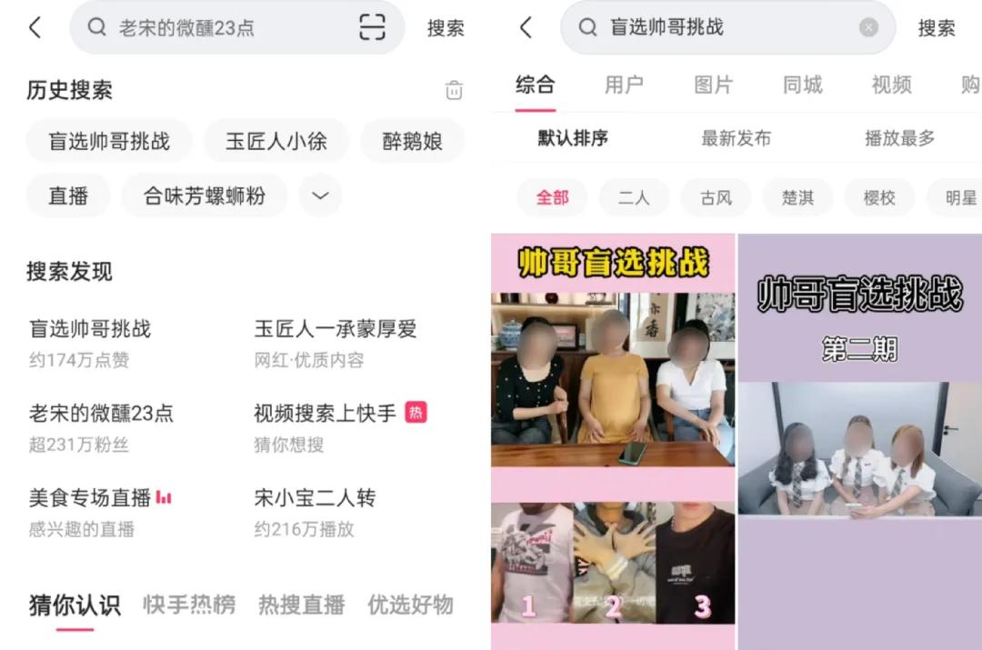 快手搜索进直播间,快手搜索直播无相关内容