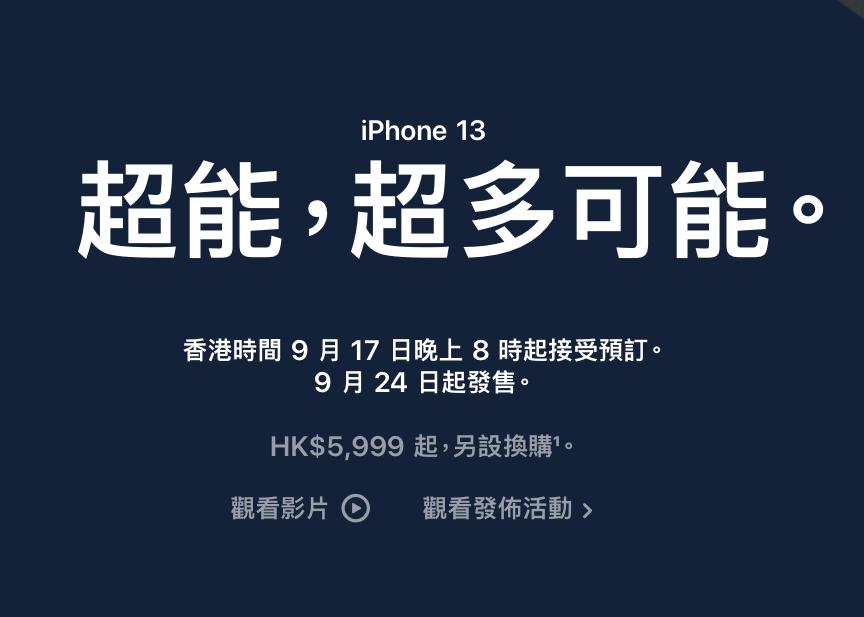 苹果13发布会中文实时翻译,iphone13翻译功能如何设置