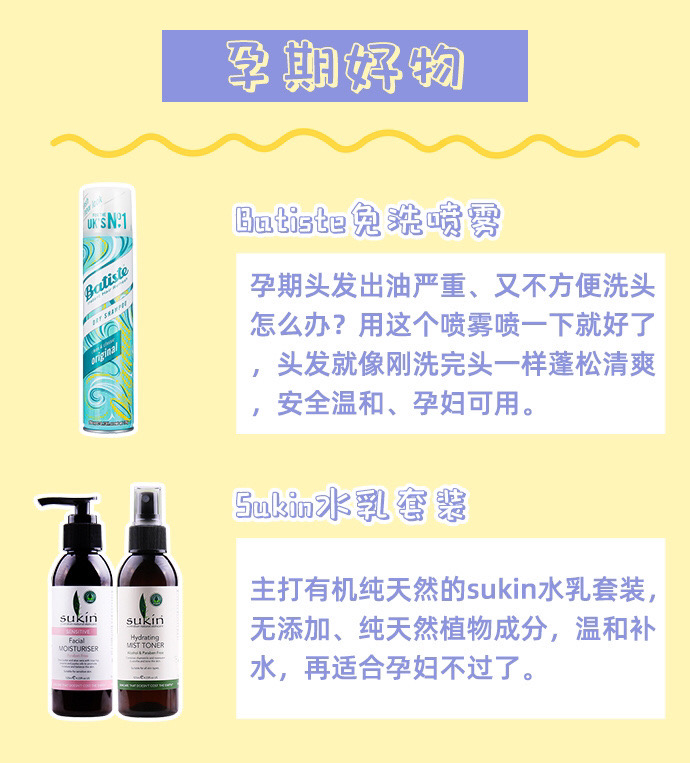 孕期妈妈的好物推荐,孕期囤货必备好物