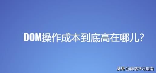 dom市场深度分析,dom做法