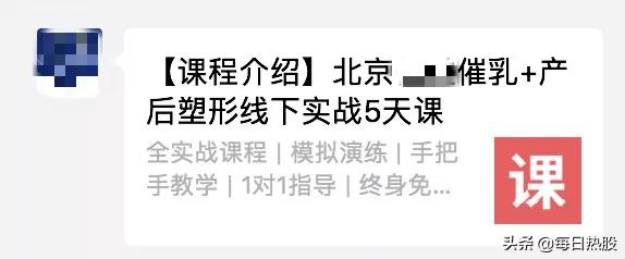 8天拿证速成牌月嫂你敢雇佣么,月嫂几天拿证