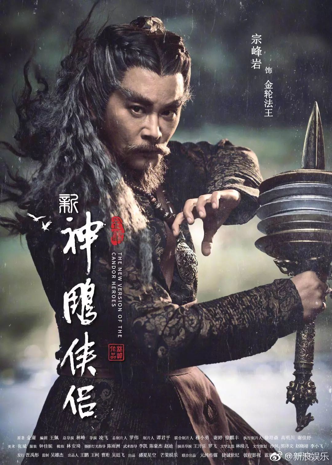 新版《神雕侠侣》小龙女海报曝光，网友：为什么不是贾玲演？