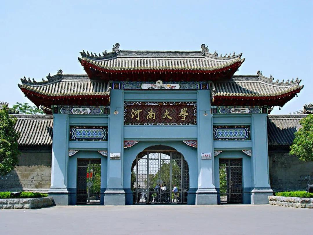 开封3+2本科院校有哪些,河南开封公办二本大学