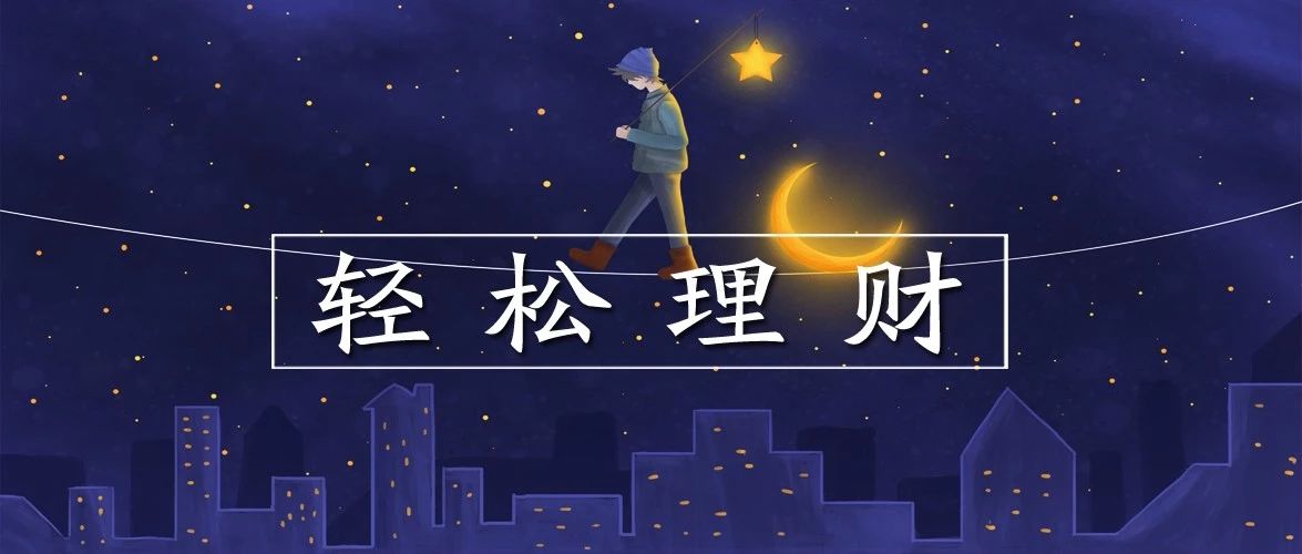 微信理财通理财可靠吗,微信理财通详细解释