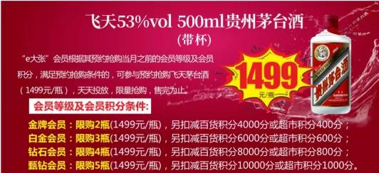 1499茅台购买渠道最新,茅台购买渠道