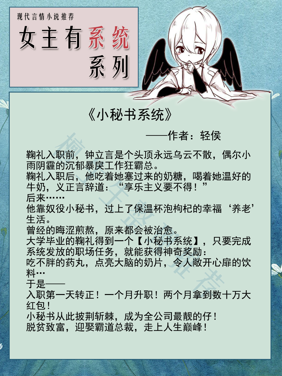 女主灰姑娘但很励志的言情小说,女主逆袭现言小说推荐