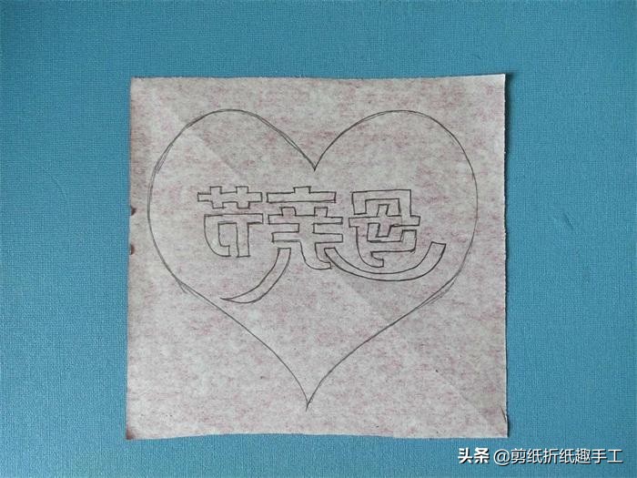 母亲节到了手工剪纸教程,母亲节最简单手工剪纸