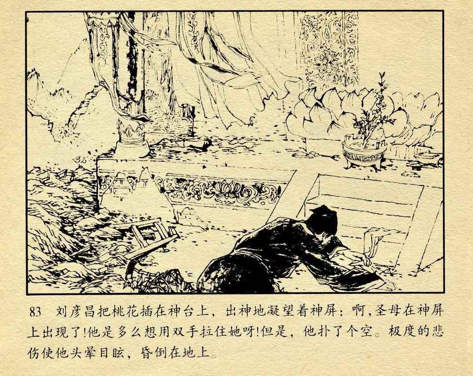 神话故事连环画6个画面,民间故事沉香救母连环画