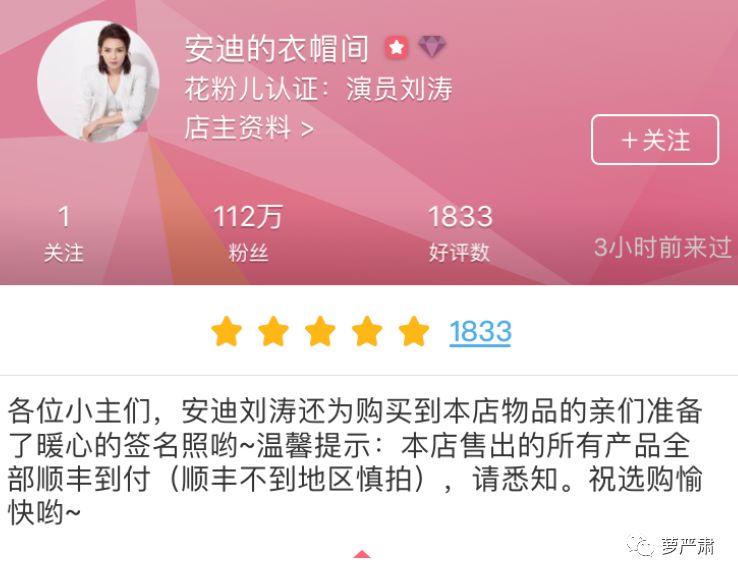 孙俪卖二手物品,明星为什么不能像平常人