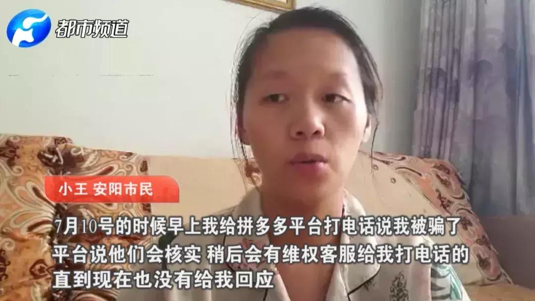 扫了拼多多商家一个二维码，新乡宝妈卡里49000元没了！已有数百人中招