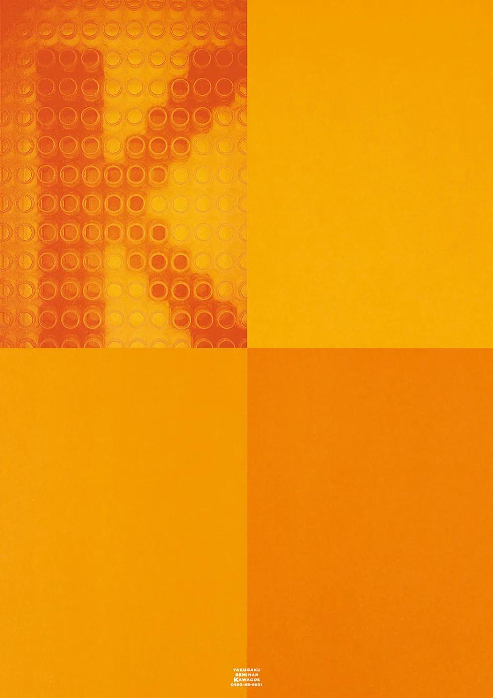 无印良品优秀产品设计案例,无印良品信息可视化海报设计