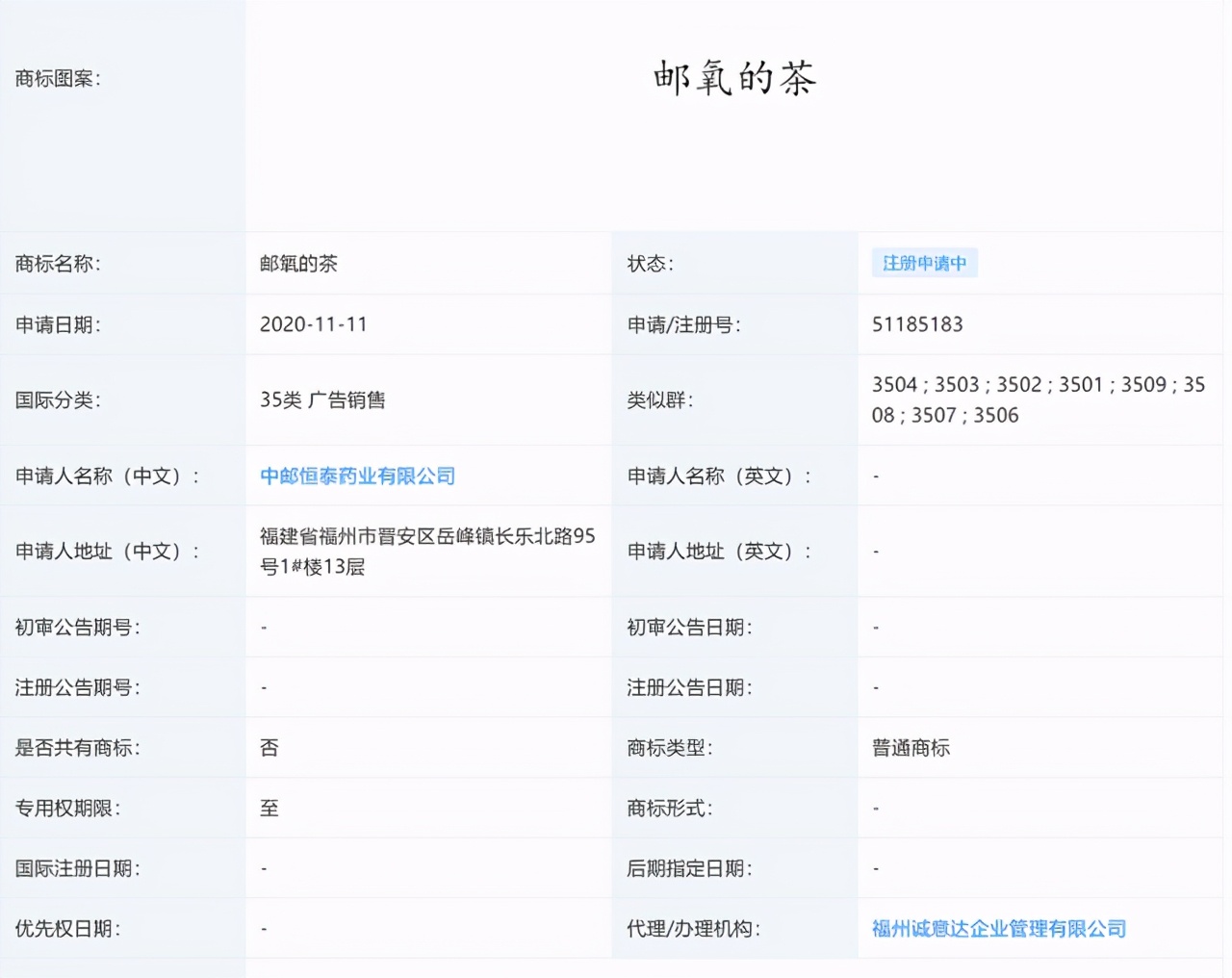 中国邮政卖奶茶怎么就火了,中国邮政火了