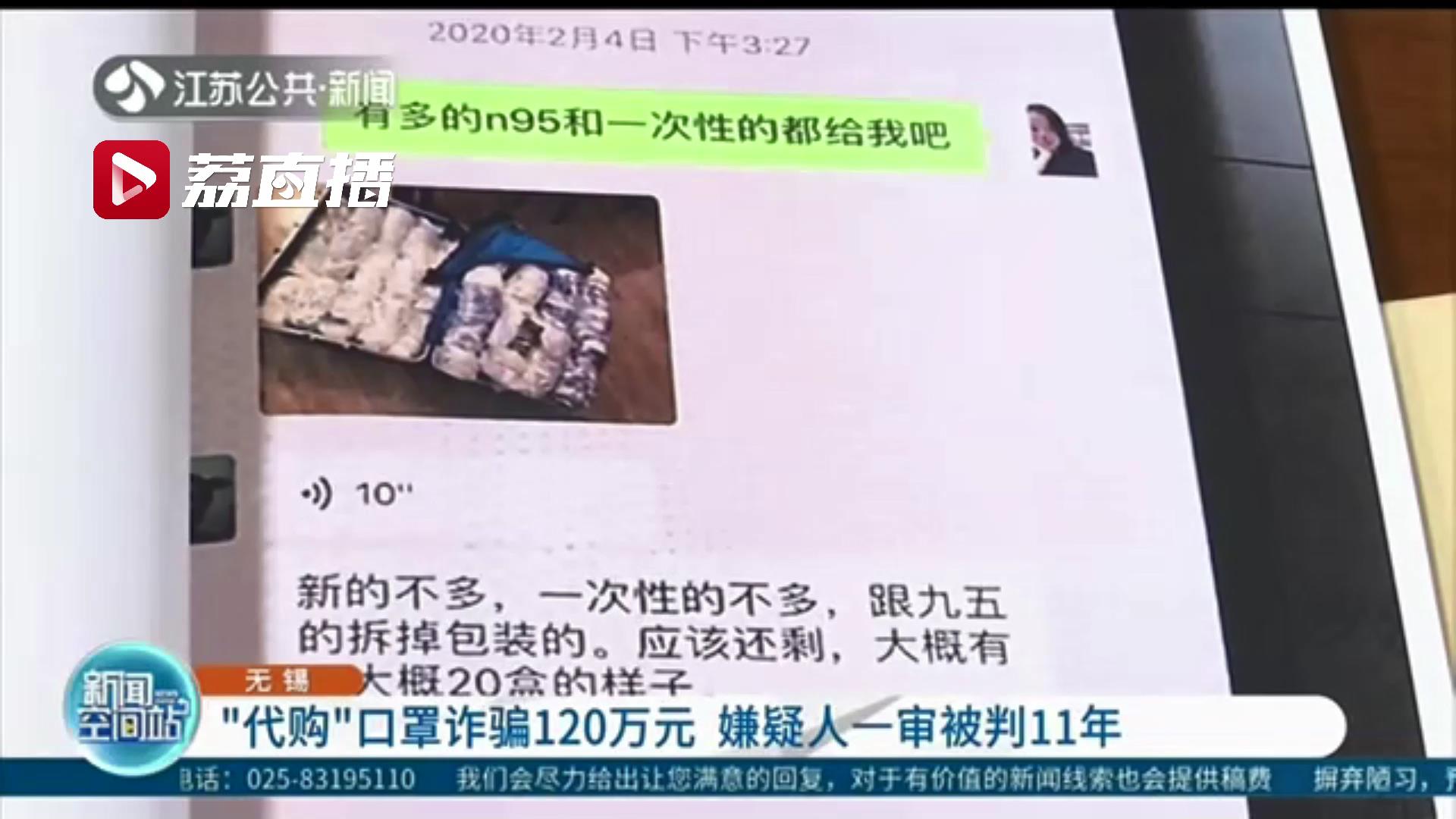 口罩诈骗300万判刑,口罩诈骗120万判刑多少