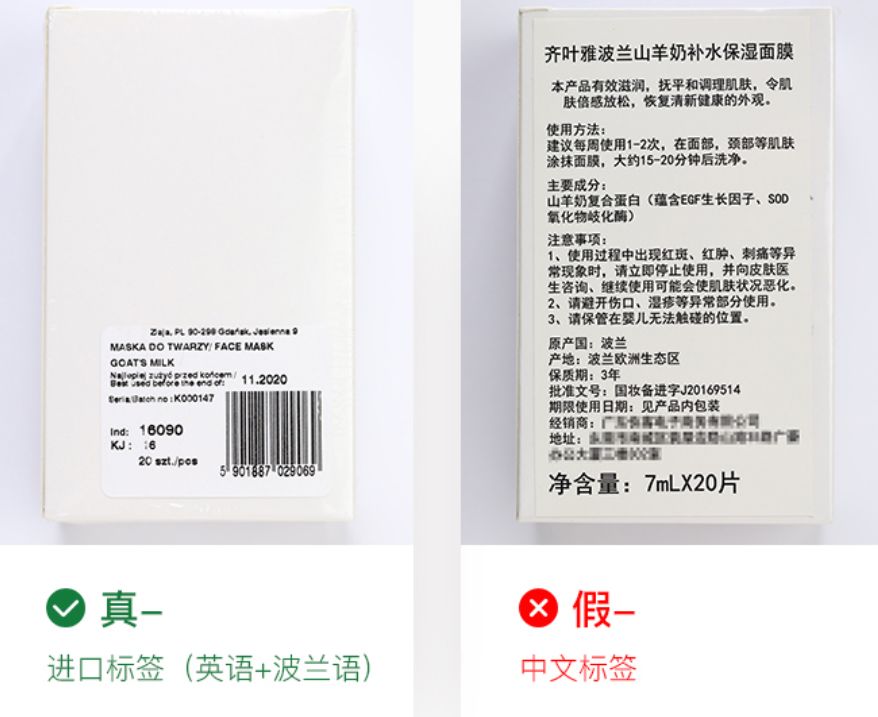 齐叶雅山羊奶面膜推荐,ziaja齐叶雅山羊奶面膜20片