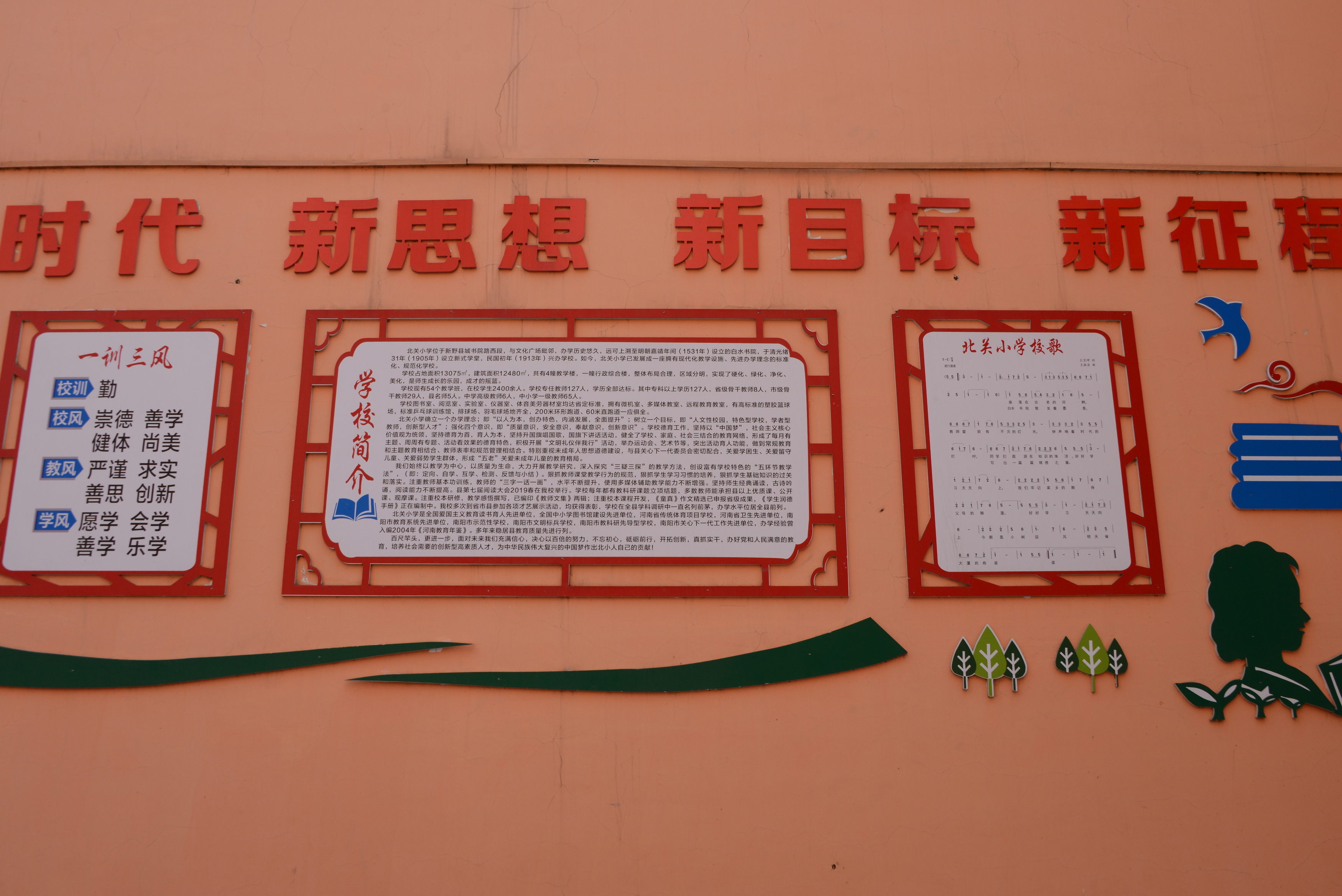 「书院」河南白水书院：墙上历史，石狮楸树韦力撰