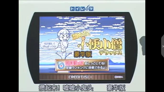 岛国的厕所设计到底有多魔鬼？这不是公开处刑吗哈哈哈哈哈