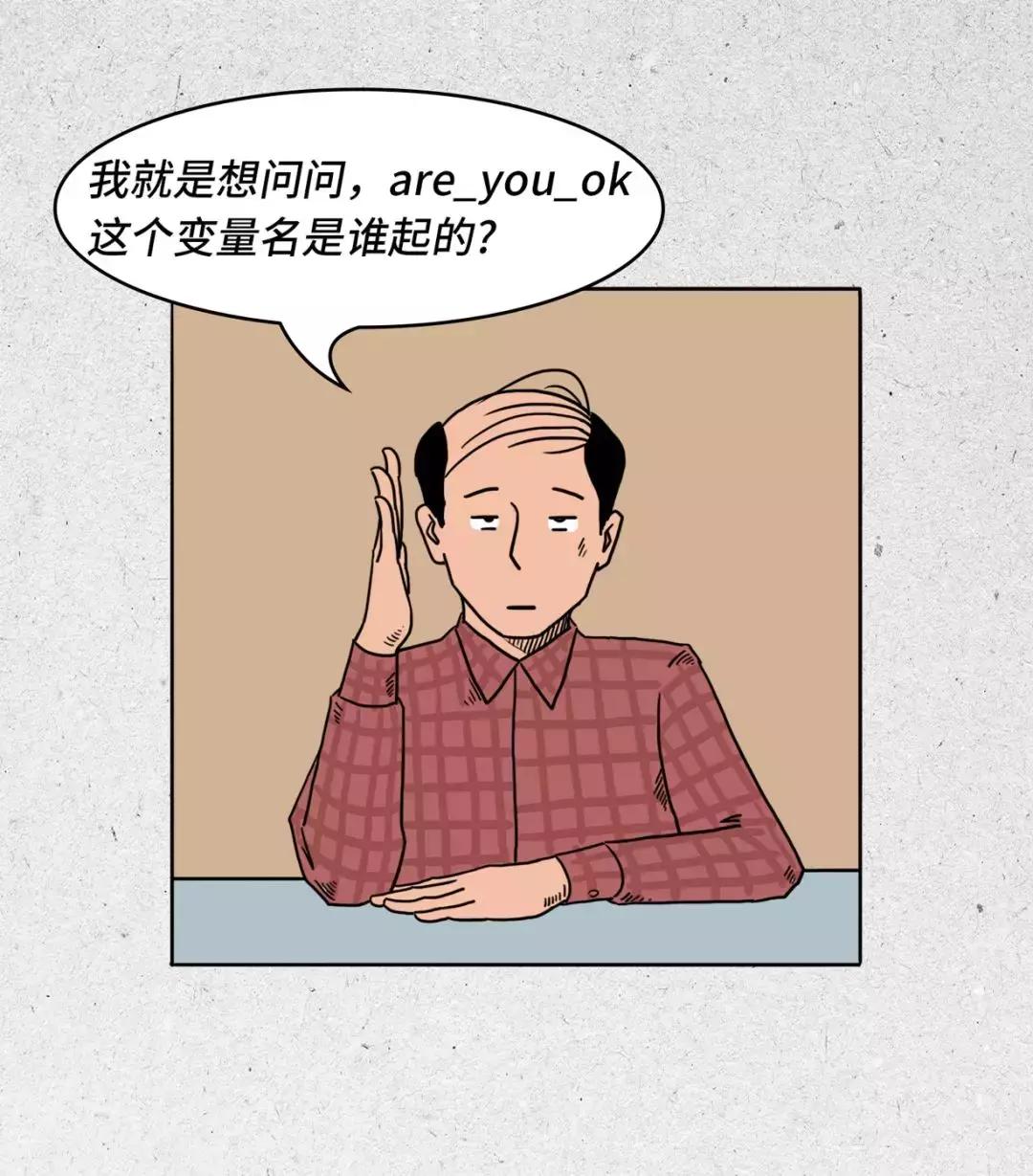 程序员真的很牛逼吗,程序员太可爱了