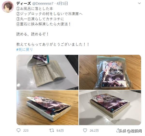 书本弄湿后皱巴巴的如何恢复,书本弄湿了教你一招轻松解决