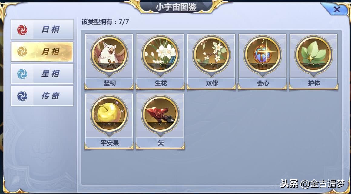 圣斗士星矢手游新手攻略平民,圣斗士星矢手游新手攻略最新