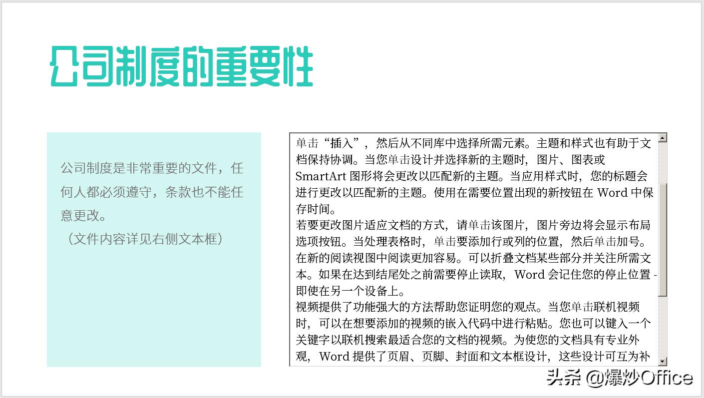 ppt一页文字太多怎么办,ppt幻灯片字太多需要好几个怎么办