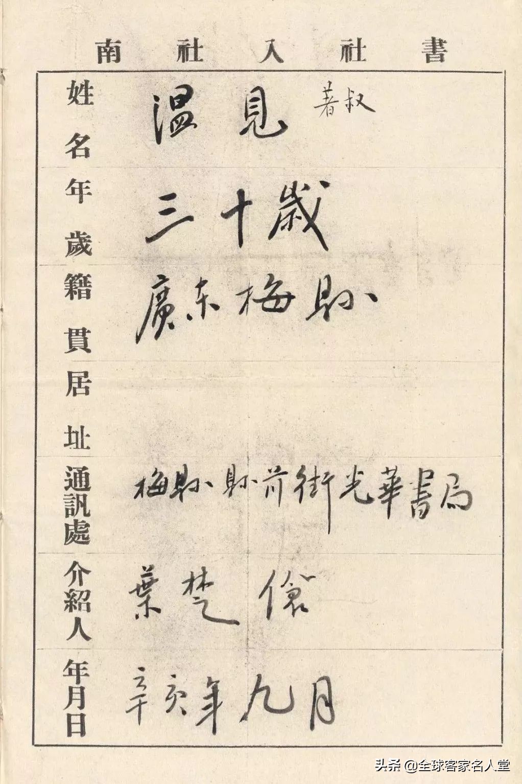 梅州东山中学培养了多少院士,梅州出了多少院士教授