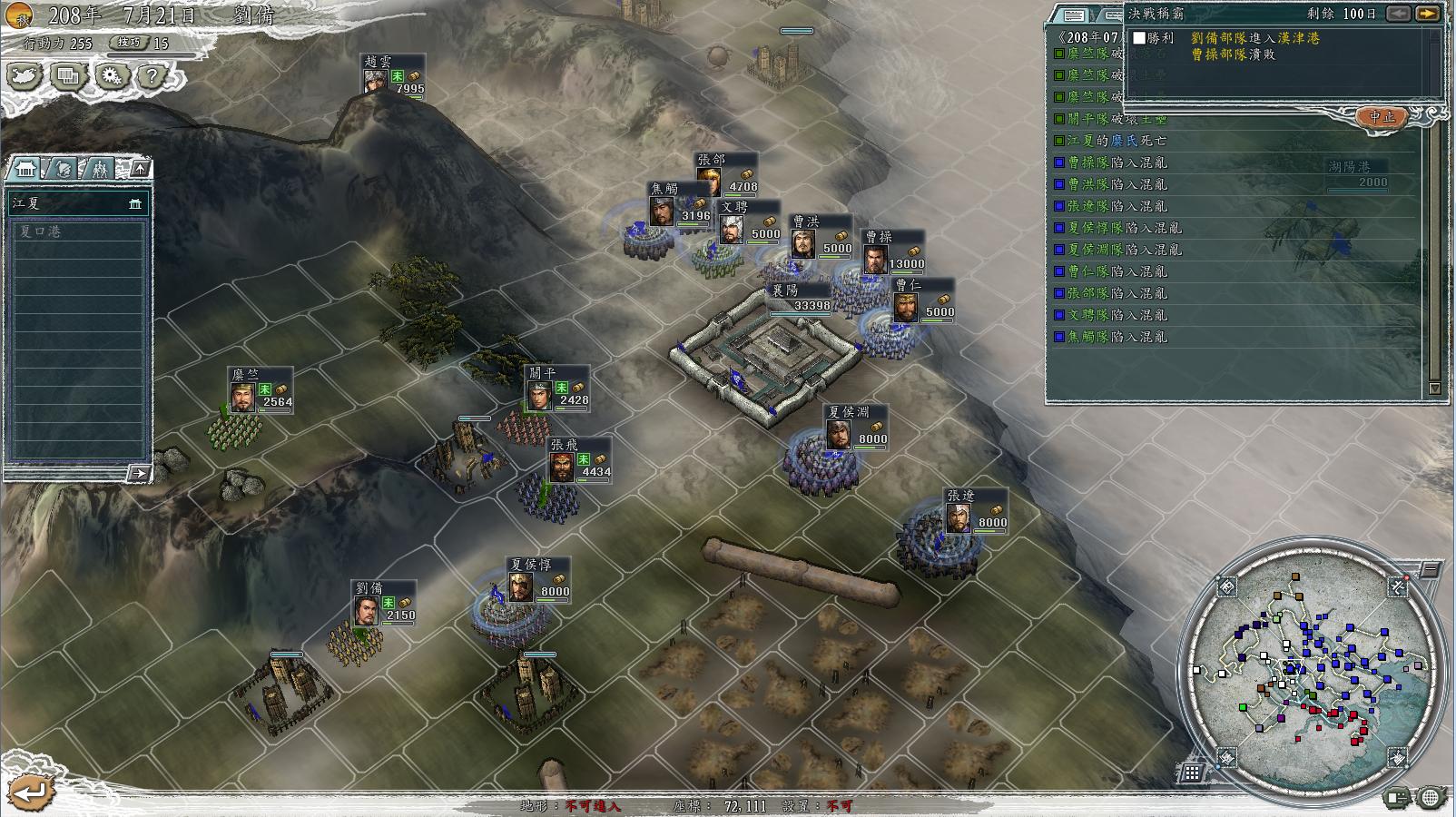 三国志11决战称霸模式勇将攻略,三国志11决战称霸模式攻略