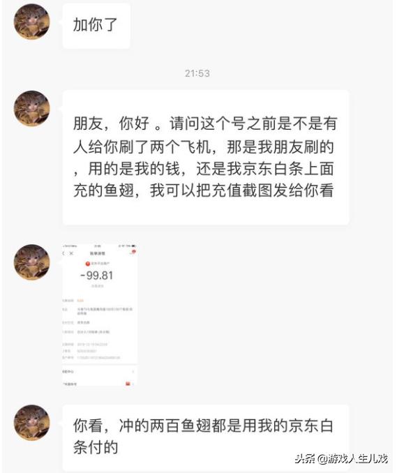 主播两张斗鱼办卡就通宵陪玩游戏游戏结束后让主播退款难以理解