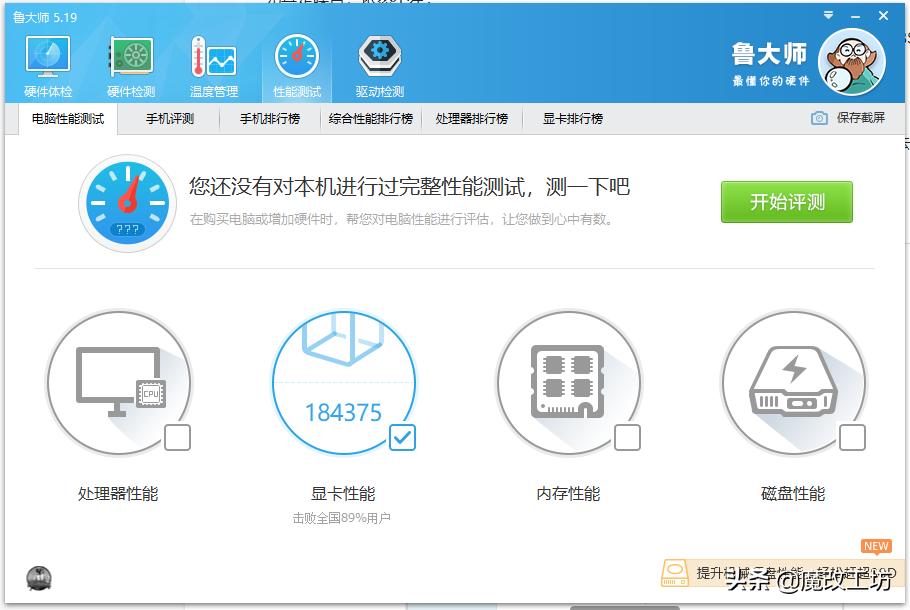 580蓝宝石显卡鲁大师跑分16万,新版鲁大师显卡跑分17万什么水平