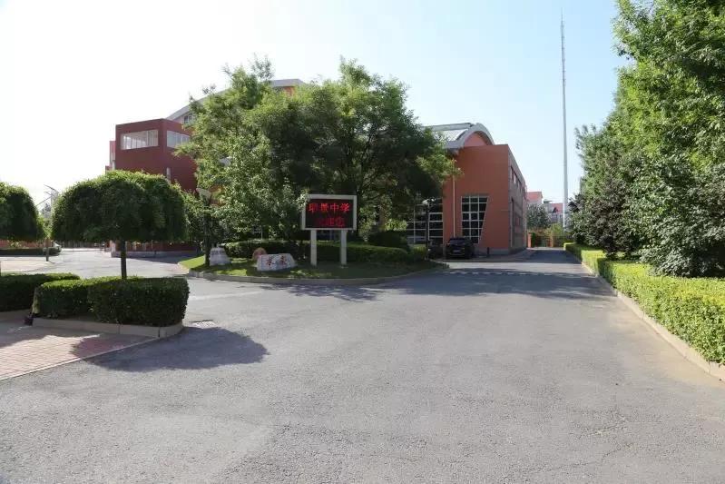 天津市普通高级中学,天津市瑞景中学前身天津师范学校