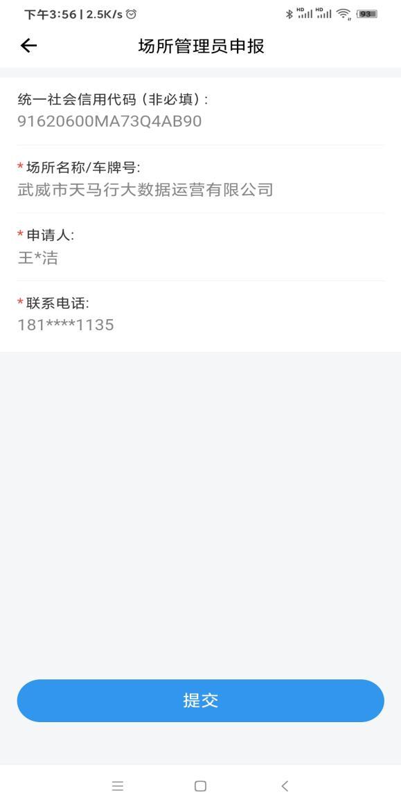 天马行市民云官网,天马行市民云随申码哪里找