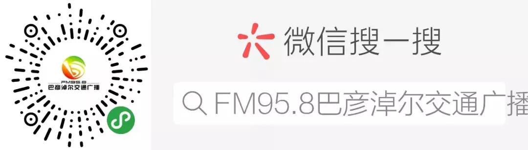 FM95.8|重要提醒!中秋小长假火车票今起开抢