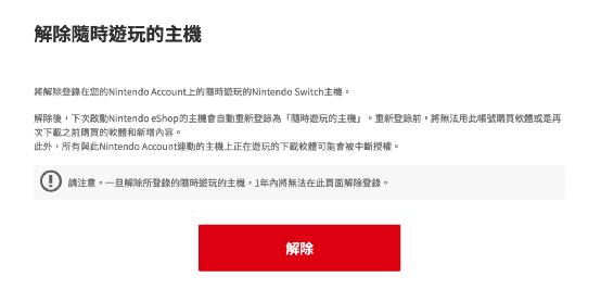 花钱买游戏还被ban？NS玩家必须注意的6件事