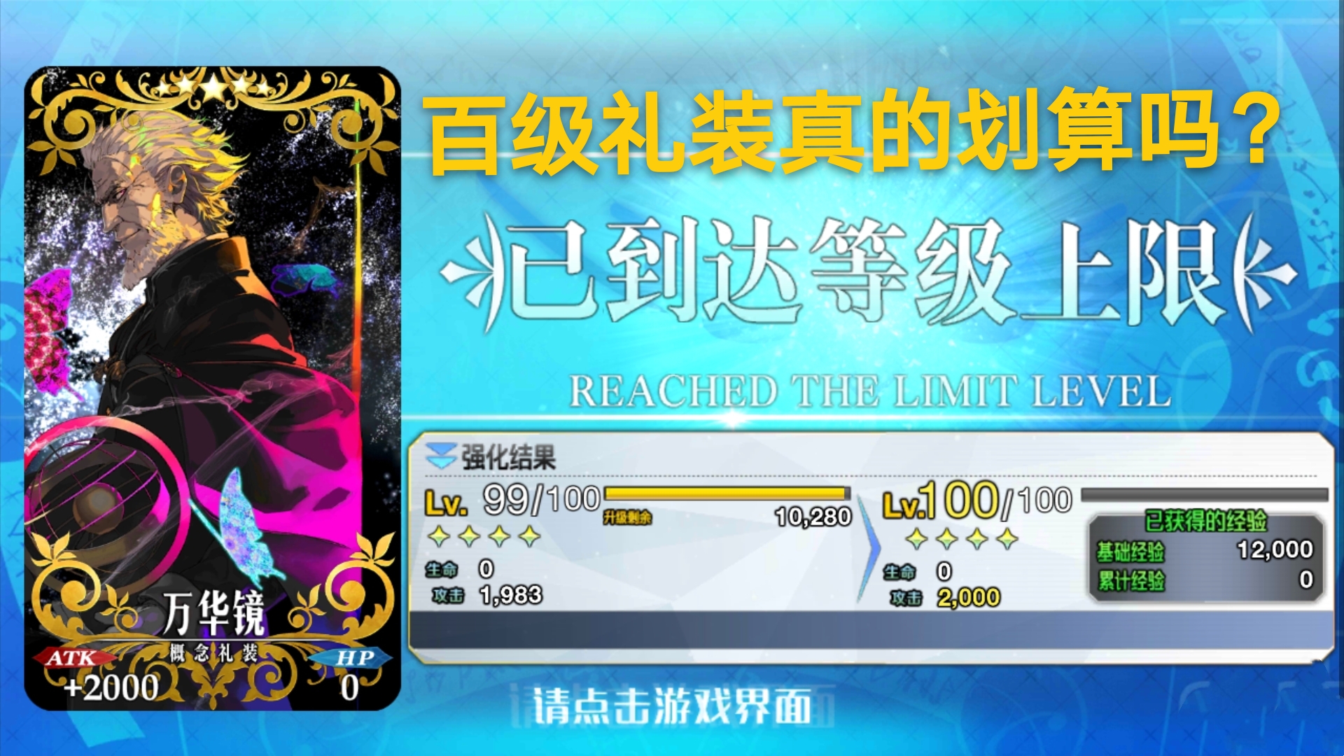FGO：想要抽到宝石翁？得了解这些，概率最高的竟然是剧情池？