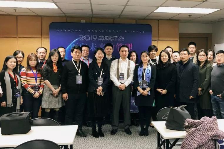 2019中国管理科学学术会议,上海管理科学论坛