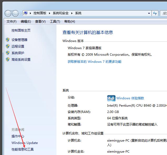 windows7很卡怎么清理,windows7越来越慢怎么办