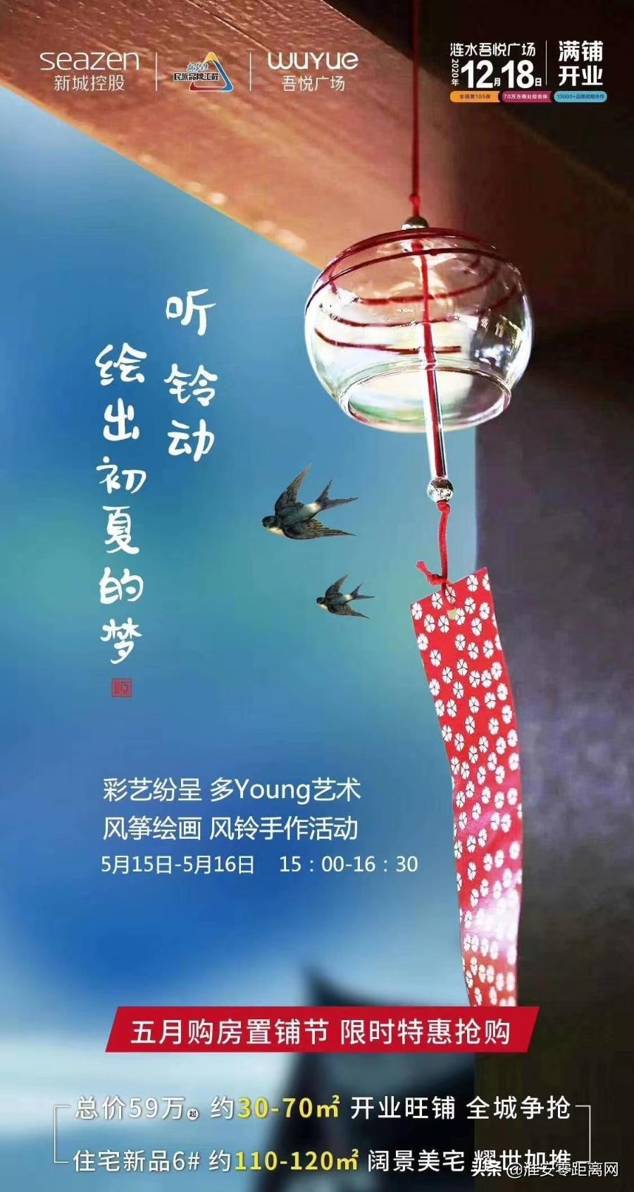 涟水的吾悦广场,涟水吾悦广场新活动