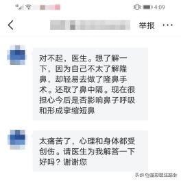鼻中隔软骨隆鼻失败怎么修复,鼻中隔软骨隆鼻应注意什么