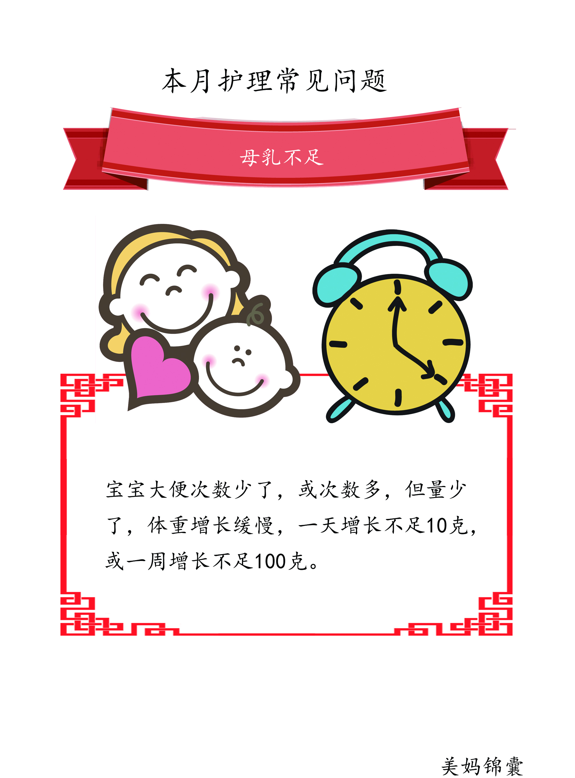 气血不足奶水少的症状怎么补,妈妈怎么知道自己奶水不足