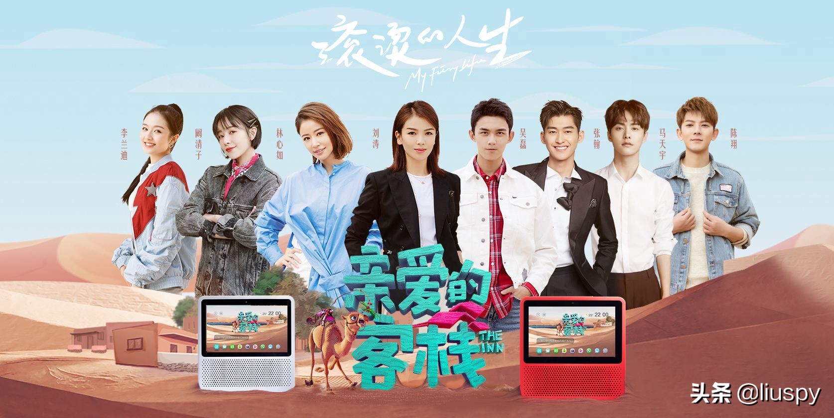 多平台智能语音音响控制一个灯,智能联动家居小度