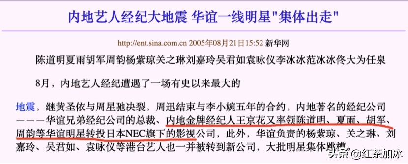 炒作明星绯闻事件,李冰冰和李雪的关系