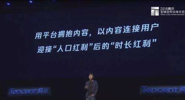 腾讯抓住了什么商业机会,腾讯年红利