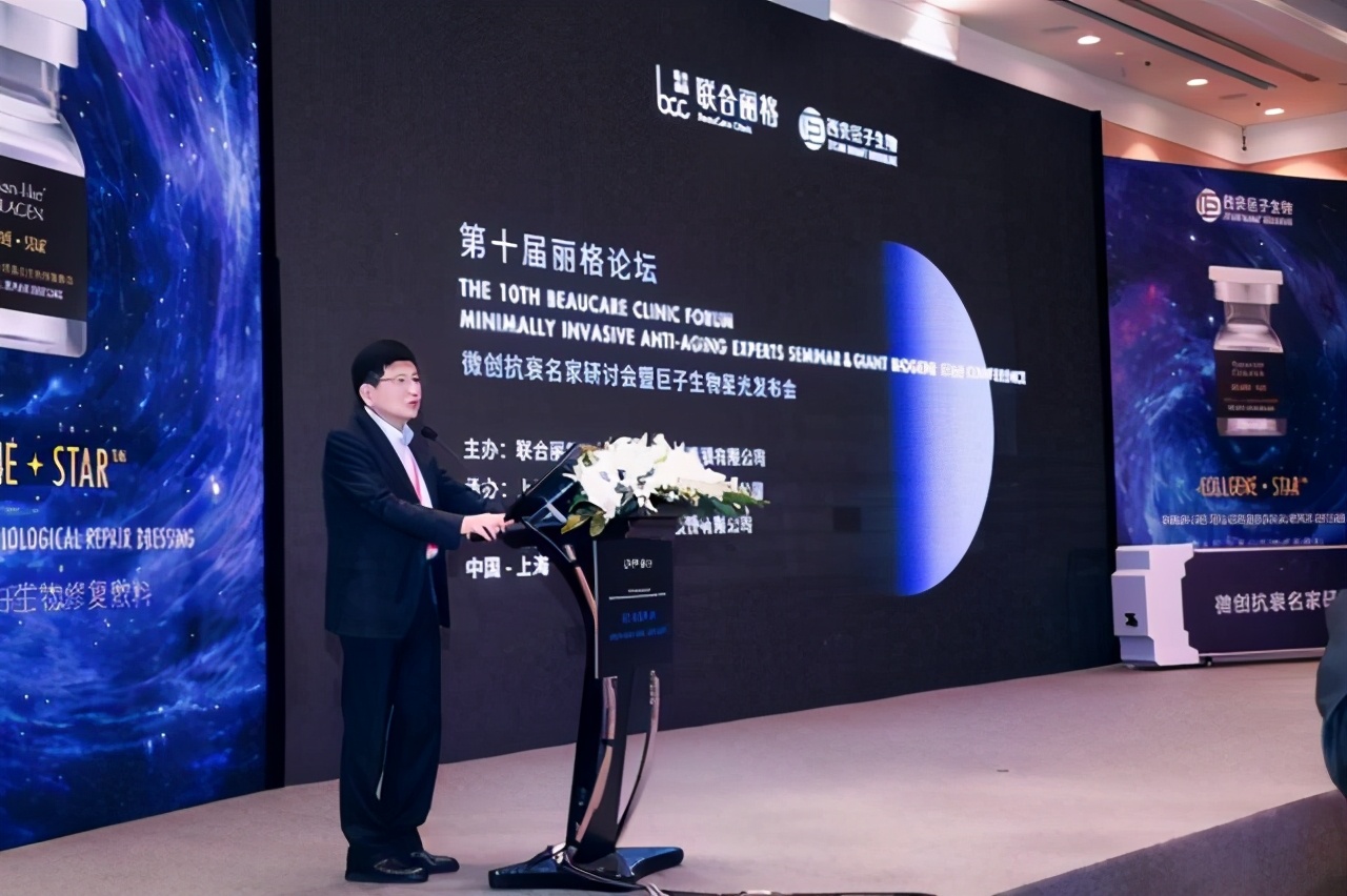 第十届丽格论坛发布会在上海圆满举办